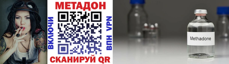 Метадон VHQ  Купить  Лодейное Поле 